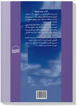کتاب حمام فلسفه اثر گریگوری برگمن انتشارات کویر