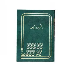 دفتر 160 روزنامه