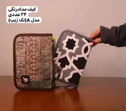 کیف مداد رنگی 24 رنگ تک زیپ