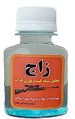 زاج 60 میل سهند