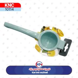 آبلیمو گیر دستی بزرگ فلزی KNC