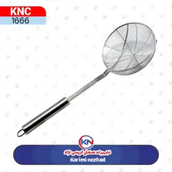 توری کفگیر استیل KCO سایز 14