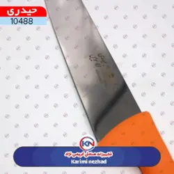 چاقو جوجه زنی حیدری FK2