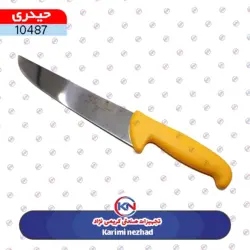 چاقو جوجه زنی حیدری FK3