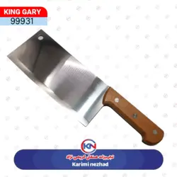 ساطور خارجی دسته چوبی نمره 9