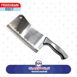 ساطور دسته استیل سایز بزرگ بست