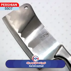 ساطور دسته استیل سایز بزرگ بست