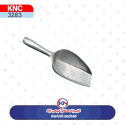 سرتاس آلومینیوم کوچک KNC