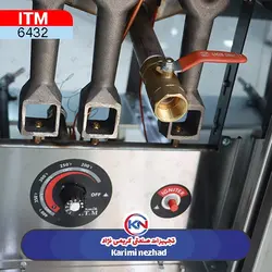 سرخ کن مبله تمام استیل ITM