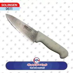 کارد سلاخی 2 بچه اصل آلمان