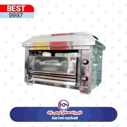 کباب پز تابشی تمام استيل خانگی 73 سانتی KNC