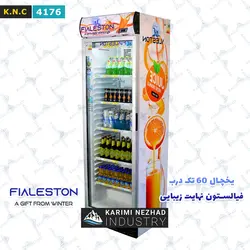 یخچال ایستاده 60 سانتی فیالستون