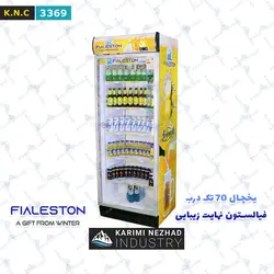 یخچال ایستاده تک درب 70 سانت برند فیالستون