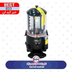 شیر گرم کن 10 لیتری بست BEST