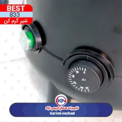 شیر گرم کن 10 لیتری بست BEST