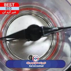 شیر گرم کن 10 لیتری بست BEST