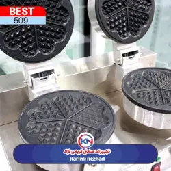 وافل ساز دوقلو قلبی بست BEST