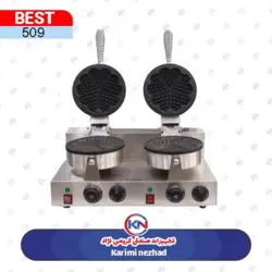 وافل ساز دوقلو قلبی بست BEST