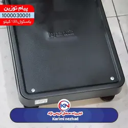 باسکول 100 کیلویی پیام توزین