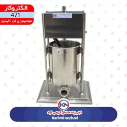 دستگاه سوسیس پر کن 10 لیتری دستی الکتروکار