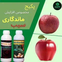 پکیج افزایش ماندگاری سیب