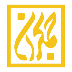 حکمت ناب؛ راه رشد جلد دوم: الگوی دینی تربیت کودک و نوجوان (کپی)