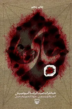 جای امن گلوله ها