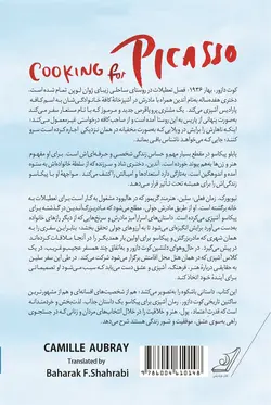 آشپزی برای پیکاسو