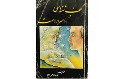 خرید کتاب کف شناسی و اسرار دست با ارسال رایگان
