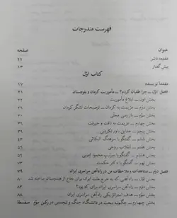 خرید کتاب کهنه سرباز خاطرات سیاسی و نظامی غلامرضا مصور رحمانی