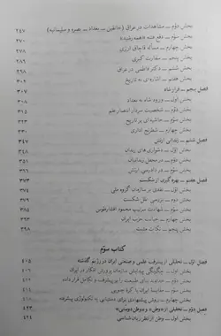 خرید کتاب کهنه سرباز خاطرات سیاسی و نظامی غلامرضا مصور رحمانی