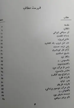 خرید کتاب سایه ظلمت از کارو با ارسال رایگان
