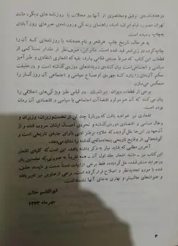 خرید کتاب دیوان ابوالعینک