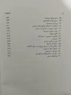 خرید کتاب ارتباط با ارواح آلن کاردک با ارسال رایگان