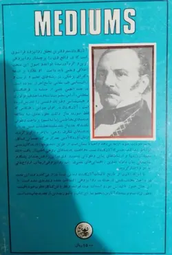 خرید کتاب ارتباط با ارواح آلن کاردک با ارسال رایگان