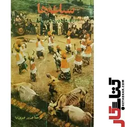 سیک ها معتقدات مذهبی و رویه آنان