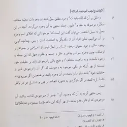 کتاب شرح فصوص الحکم بابا رکن الدین شیرازی ۳ جلدی