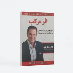 کتاب اثر مرکب