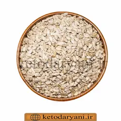 مغز تخمه آفتابگردان درجه ۱ نیم کیلویی