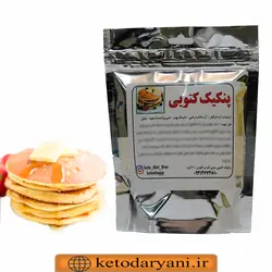 پودر آماده پنکیک کتوژنیک ۲۰۰ گرم (معادل ۲۰ پنکیک)