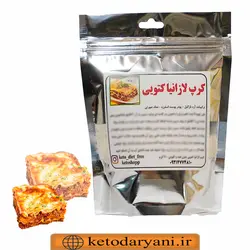 پودر آماده کرپ لازانیا کتوژنیک ۲۰۰ گرم (معادل ۲۵ نان کرپ)