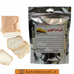 پودر آماده نان تست کتوژنیک ۲۰۰ گرم (معادل ۱ نان تست بزرگ)