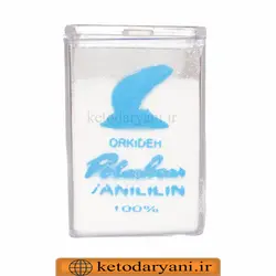 وانیل ۱۰۰٪ خالص بدون شکر ۲۰ گرمی