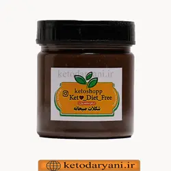 شکلات صبحانه کتوژنیک 300 گرمی