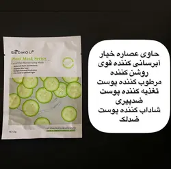 پک 10عددی ماسک ورقه ای