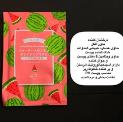 پک 10عددی ماسک ورقه ای