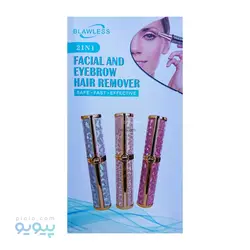 موزن ابرو و بینی مدل HX-206