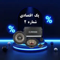 پک اقتصادی شماره 2