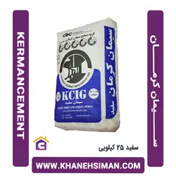 سیمان سفید 25 کیلویی کرمان