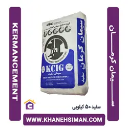 سیمان سفید پاکتی 50 کیلویی کرمان